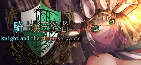 R10070 【RPG/官中】[サークルRVA]骑士与三从者/騎士と三人の従者 1.85G