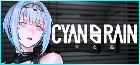 R10109 【ACT/官中/无修】CYAN BRAIN 青之脑/シアンブレイン 1.1.3
