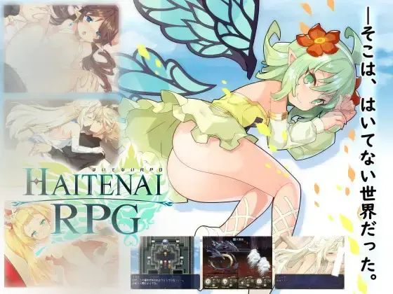 R10114 【RPG/官中/无修】はいてないRPG/不穿胖次的RPG 1.10D