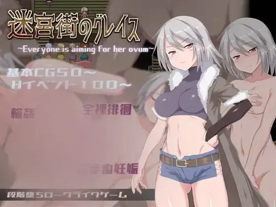 R10123 【RPG/官中】[ラブリープリチー超愛してる]地下城的女剑士/迷宮街のグレイス/Sword Mistress of the Dungeon Town 1.7G
