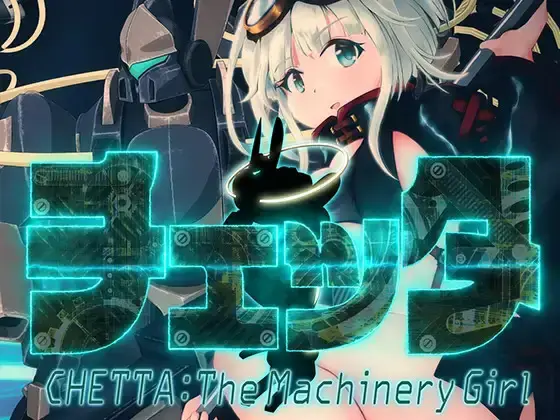 R10149 【RPG/官中】机械少女塞塔 / The Machinery Girl 0.21