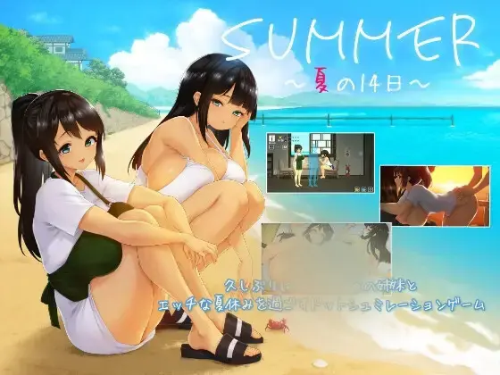 R10195 【SLG/AI汉化文本/全CG存档】SUMMER-夏の14日-