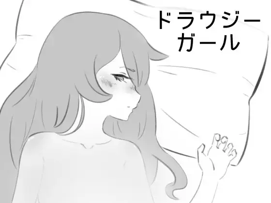 R10207 【SLG/官方无码】[Fire Fenix Fox]睡着的女孩Drowsy Girl v2.4.1