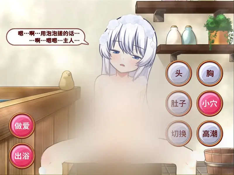  【SLG/官中】[へるめす]与人造人少女的生活/ホムンクルスとの姓活[PC+安卓][1.8G]