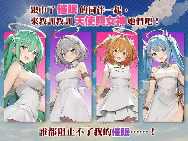 R10247 【RPG/官中/步兵】女神任务 姓格恶劣女神教训王道RPG [600M]