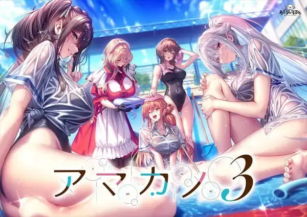 R10251 【GAL/机翻/无修】[あざらしそふと]甜蜜女友3 アマカノ３
