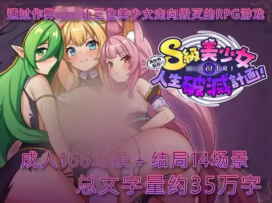  【RPG】转移到异世界后进行催o眠NTR!S级美少女的人生毁灭计划!ver1.07(異世界転移して催o眠NTR!S級美少女人生破滅計画!)[叶酱内嵌汉化]
