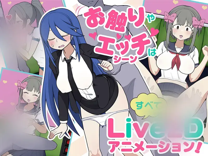  【SLG/官中】[おいなりソフト(肩引こ)]路人娘电车 Ver1.20[300M]