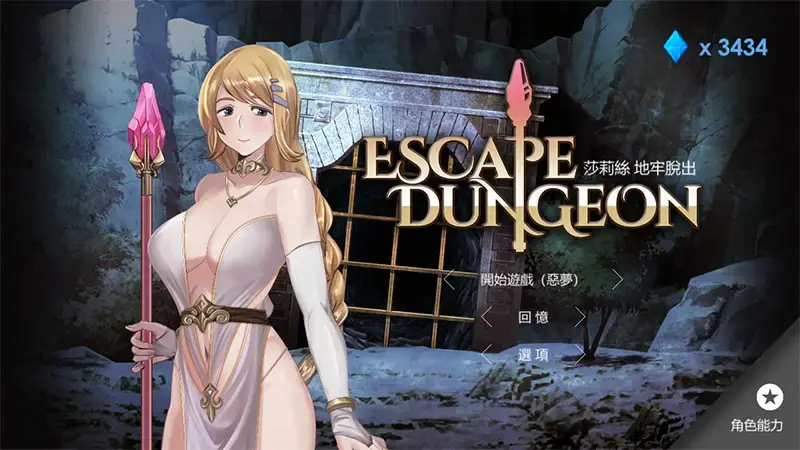 R10322 【SLG/官中/无修】莎莉丝地牢脱出Escape Dungeon 1-2+3 [1G]