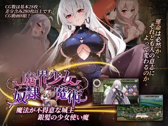 R10336 【SLG/官中】[Playmeow]魔界少女与奴隶魔术 1.9G