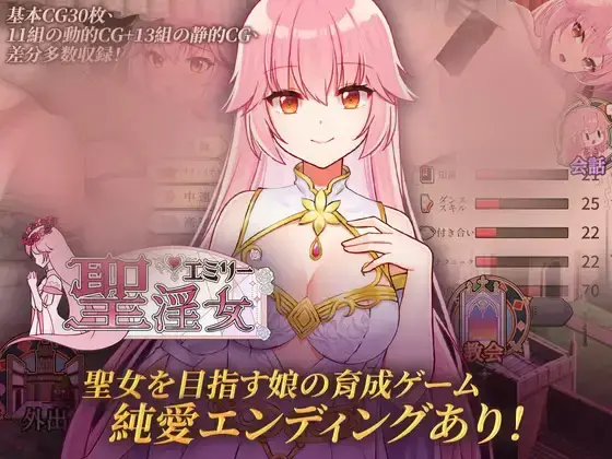 R10337 【SLG/官中】[Playmeow]圣银女艾米莉 1.61G