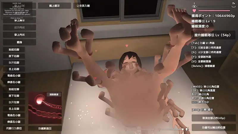  【SLG/汉化/无修】[ものつーる]睡歼模拟器 ねてるこいじり3D v1.3.1 (雪颖茉子汉化无码)