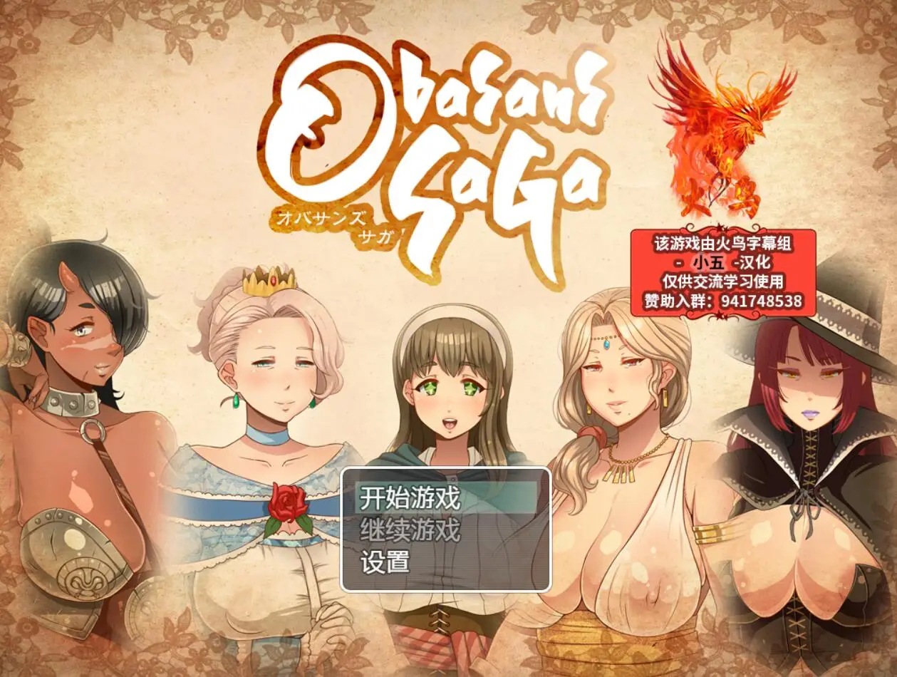 超淑女传说！V1.20 精翻汉化版+存档+全CG【8.25更新/PC+安卓/3G】