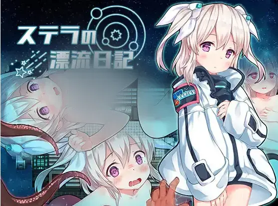 R10361 【RPG/汉化】[細道しおり]斯特拉的漂流日记(ステラの漂流日記)PC+安卓