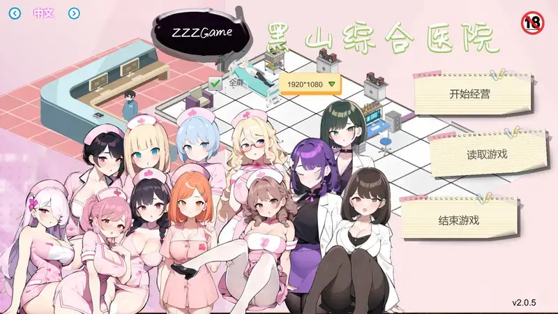  【爆款SLG/官中】黑山综合医院(BM General Hospital)V2.1.5 STEAM官中[1.80G]