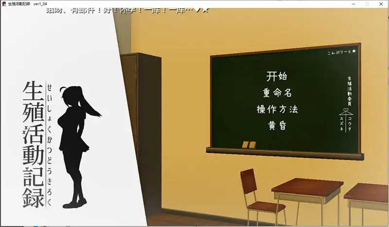 R10399 【日式SLG/动态/汉化】生殖活动记录精翻汉化版+存档[189MB]