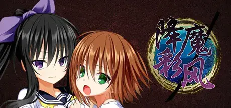 R10404 【RPG/官中】[Studio 星渡]降魔彩风 865M