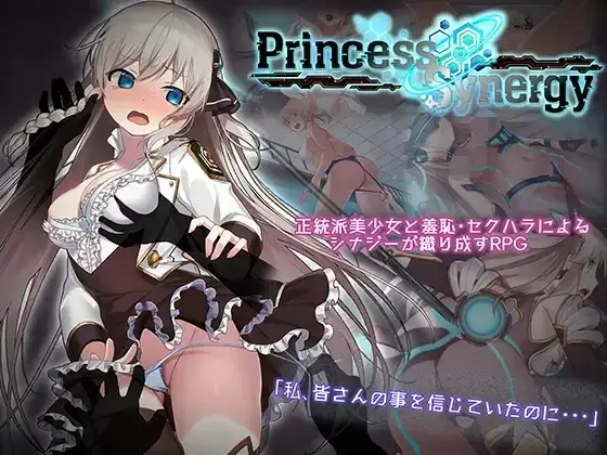 R10409 【RPG/AI机翻】[アトリエちょいす]公主协同 プリンセスシナジー Ver1.0.18