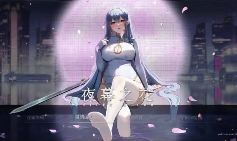 R10413 【RPG/官中/无修】[SSDog] 夜幕之花 / Night Bloom 0.6