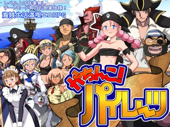R10431 【精品RPG/新汉化】硬核海盗 がちんこパイレーツ v1.03 AI汉化版[600M]