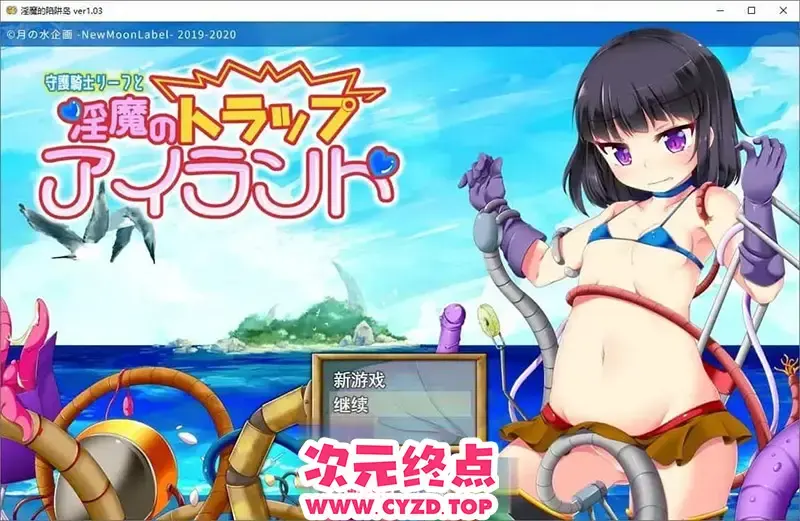 R10435 【精品RPG/汉化】守护骑士丽芙与银魔的陷阱之岛V1.0.3 挂载AI汉化版+存档[新汉化][2G]