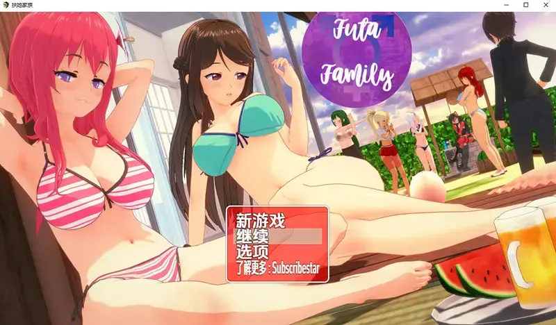 R10446 【SLG/汉化】扶她家族futa family v0.2.43 PC+安卓汉化版 [4.2G]