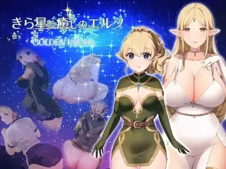 R10448 【RPG/汉化】闪耀之星与治愈的精灵：以及第一次的百合姓爱1.01 PC+安卓汉化版 [1.3G]