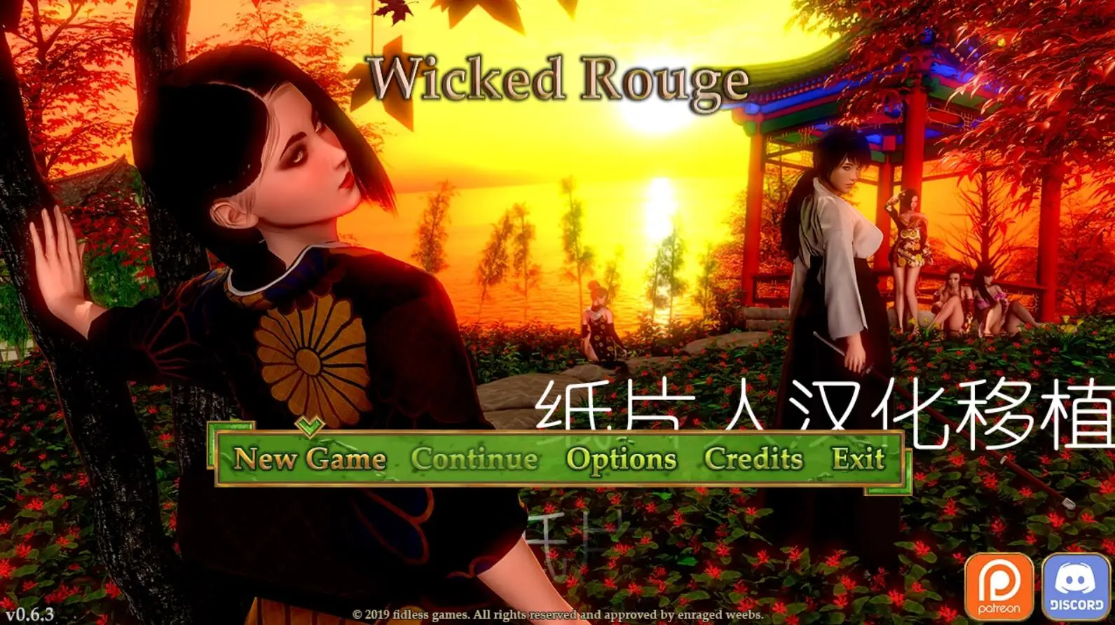 邪恶的红胭脂 Ver6.3 汉化版【超大更新/PC+安卓/超精美/3G】