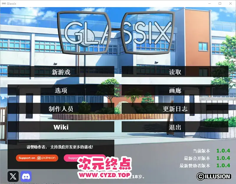  【SLG/汉化】神器眼镜 透视眼镜 Glassix V1.0.4 PC+安卓官方中文版 [8.7G]