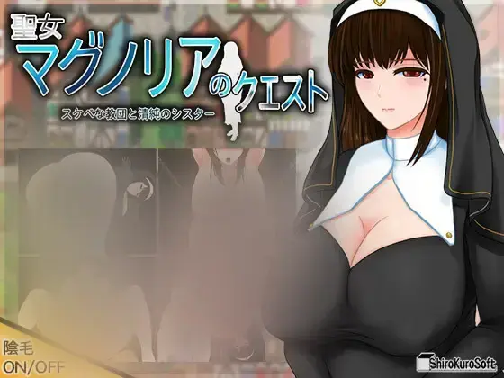 R10480 【爆汝RPG/汉化】圣女玛格诺莉亚的冒险之旅 聖女マグノリアのクエスト スケベな教団と清純のシスター v1.01 内嵌AI汉化+特典+作弊全CG PC+安卓[1.3G]