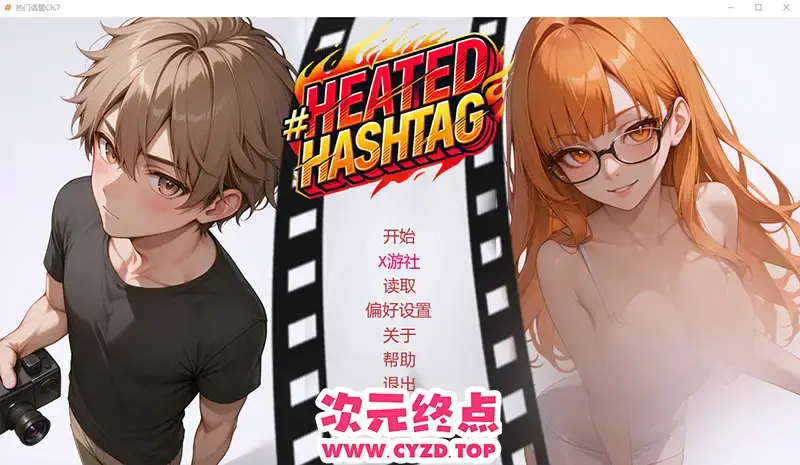 R10492 【SLG/汉化】热门话题 Heated Hashtag Ch.7 PC+安卓AI汉化版 [3.5G]