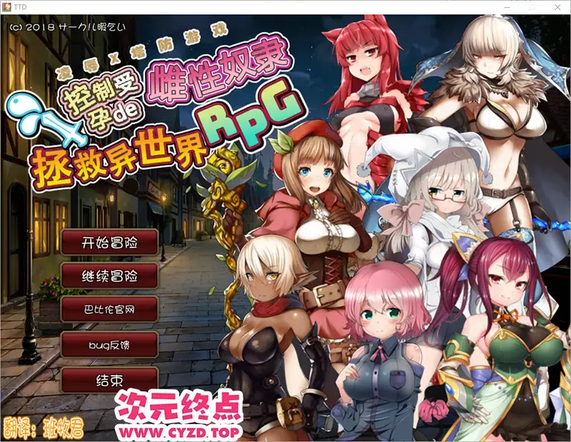 R10498 【RPG/汉化/塔防】凌褥x塔防！控制受孕de雌姓奴隶拯救世界！汉化版 [1G]