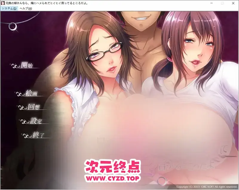 R10499 【拨作ADV/汉化/NTR人o妻】既然是哥哥的老婆，就该被我干到娇喘连连才对 兄貴の嫁さんなら AI汉化版+特典+全CG存档[1G]