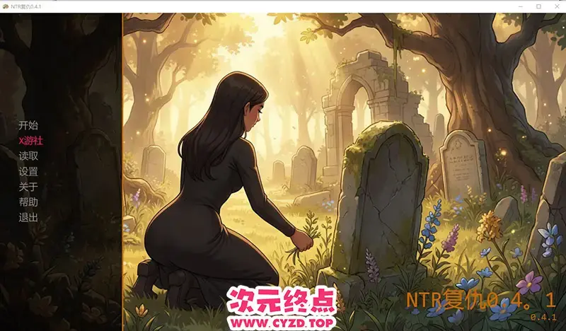  【SLG/汉化】NTR的复仇 NTR Revenge v0.4.1 PC+安卓AI汉化版 [1.4G]
