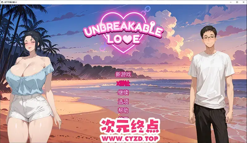  【新作SLG/汉化/NTR人o妻】坚不可摧的爱 Unbreakable Love v0.2 AI汉化版 PC+安卓[800M]
