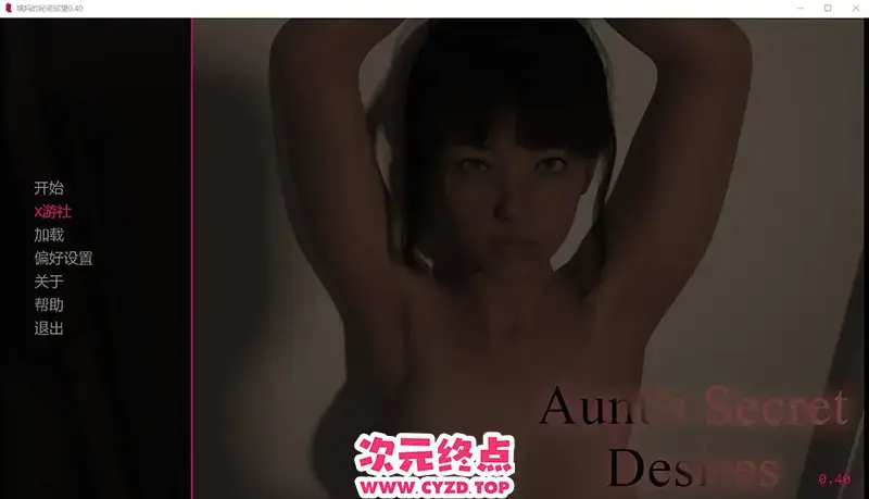  【SLG/汉化】姨妈的秘密浴望 Aunt’s Secret Desires 0.40 PC+安卓AI汉化版 [3G]