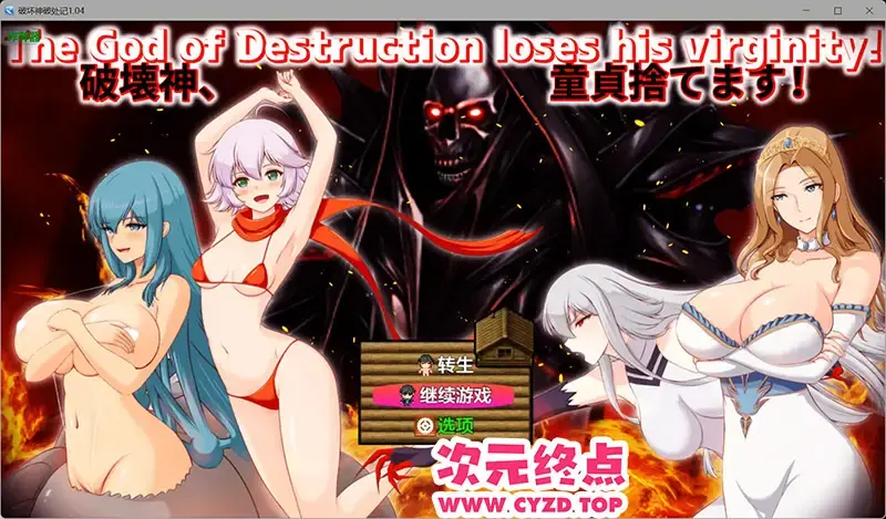  【更新RPG/汉化/NTL人o妻】破坏神破处记 破壊神、童貞すてます！v1.04 内嵌汉化版+作弊[PC+安卓][2G]