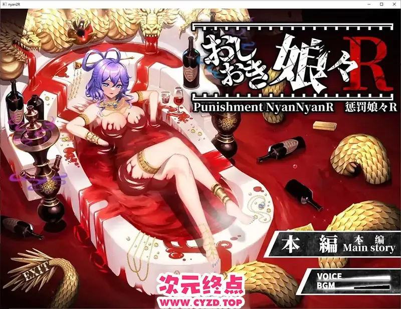 R10568 【爆款SLG/动态】惩罚少女R 正式版[新作][1.9G]