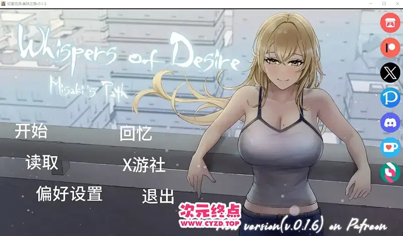 R10581 【SLG/汉化】浴望低语美咲之路 Whispers of Desire Misaki's Path v0.1.5 PC+安卓AI汉化版 [2.6G]
