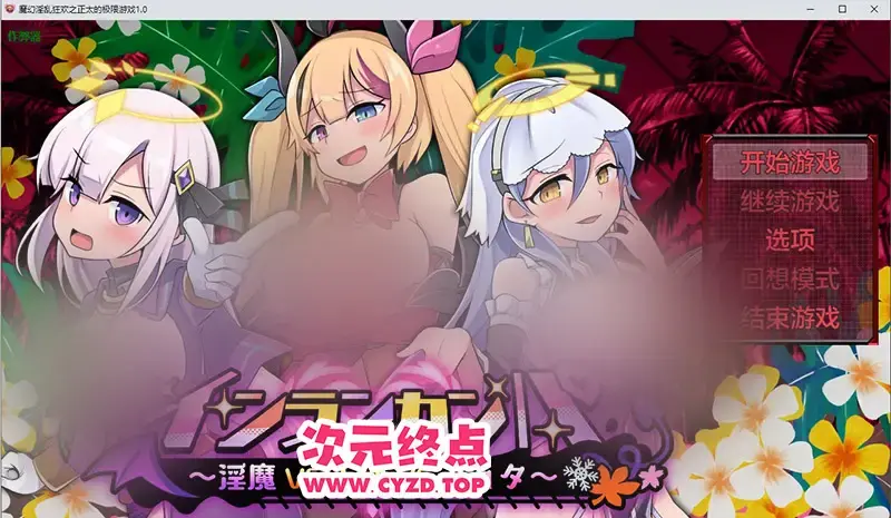 R10584 【RPG/汉化】魔幻银乱狂欢之正太的极限游戏 1.0 PC+安卓AI汉化版 [6.8G]