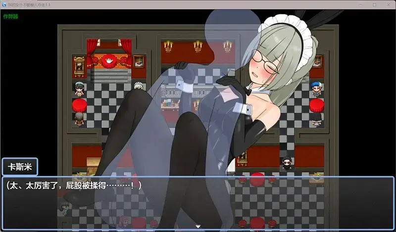  【RPG/汉化】我的女仆不能被人夺走 ボクのメイドは寝取られない！1.1 PC+安卓AI汉化版 [1.8G]