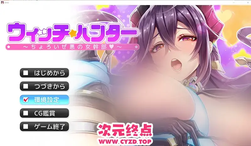 R10598 【SLG/汉化】魔女猎人～邪恶女干部太容易搞定了 ～AI汉化版+全CG存档 [1.2G]