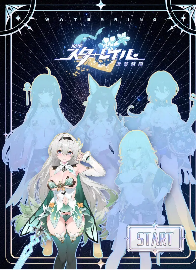 R10600 【官中SLG/无码/全动态】崩坏-星穹铁道同人：StarRail 官方中文步兵版[1G]