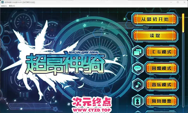 R10602 【SLG/汉化/NTR】超昂神骑圣剑 哈尼喵汉化组汉化版 [新汉化] [2G]