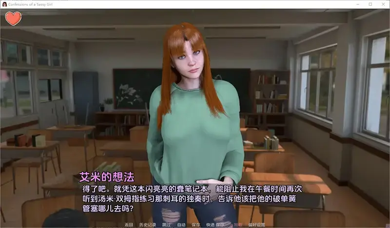 R10629 【SLG/汉化】一个野蛮女孩的自白 Confessions of a Sassy Girl v0.7 PC+安卓AI汉化版 [4G]