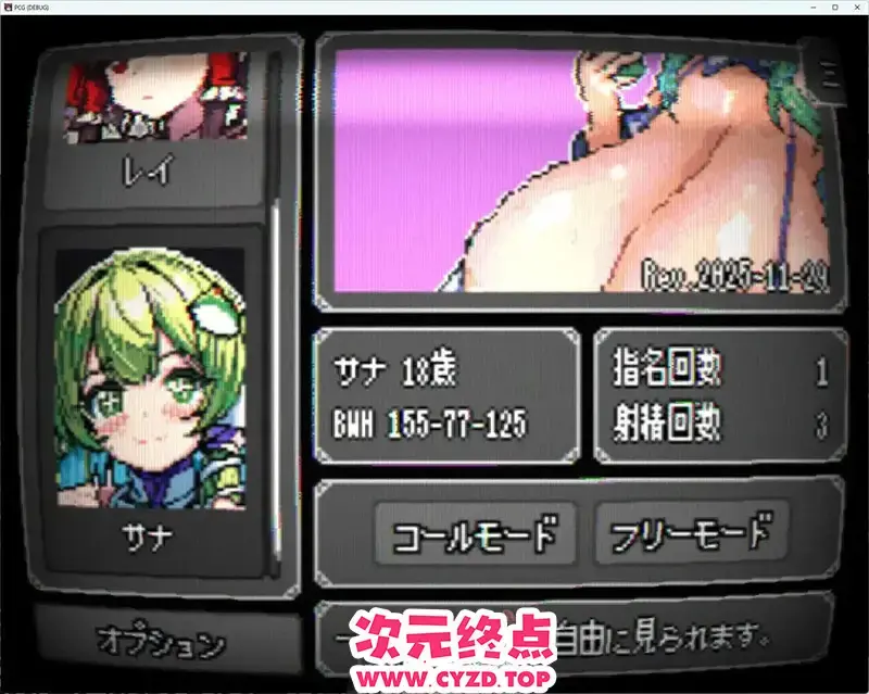 R10648 【像素SLG/动态】像素应召女郎 -早苗-V1.1.2 正式版[新作][160M]