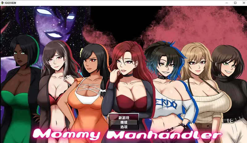  【RPG/汉化】妈妈驯服者r1.3 PC+安卓汉化版 [1.7G]