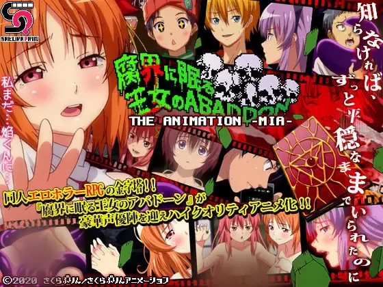 R10652 【精品RPG/动态/汉化】眠于腐界的王女阿巴顿 腐界に眠る王女のアバドーンV1.32 内嵌汉化版+存档[500M]