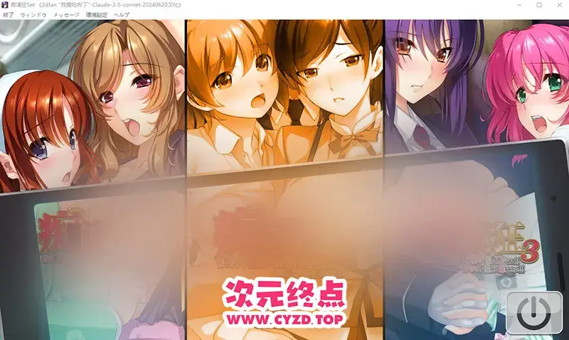R10656 【SLG/汉化】痴汉狂热Set：痴漢狂Set整合版 AI汉化版★全CV [4.1G]