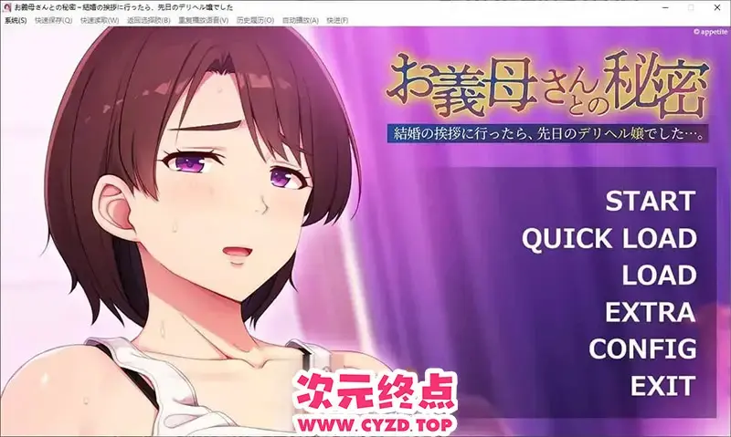 R10667 【拔作ADV/汉化】与岳母的秘密——去拜访未婚妻家时，发现她竟是前几天叫过的应召小姐…AI汉化版+全CG存档[新汉化][530M]